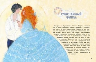 Заклинатели ветров фото книги 7