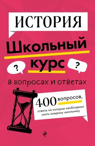 История фото книги