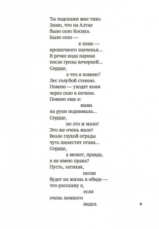 "Все начинается с любви..." фото книги 8