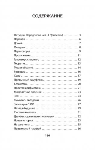 На службе весны строевой. Покет. Стихи фото книги 2