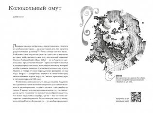 Дом на хвосте паровоза. Путеводитель по Европе в сказках Андерсена фото книги 9