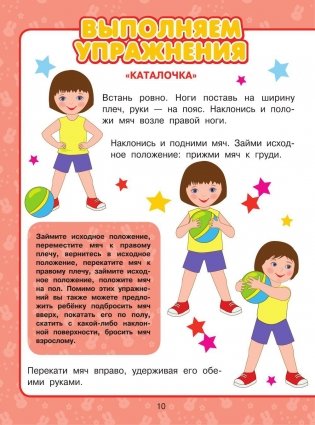 Все, что должен уметь малыш от 1 до 4 лет. Детский самоучитель в картинках фото книги 11