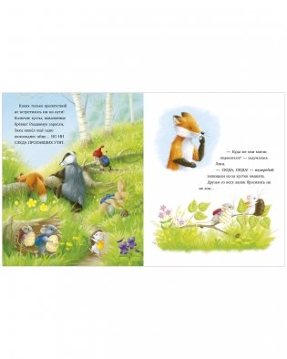 Самый преКРЯсный день фото книги 12