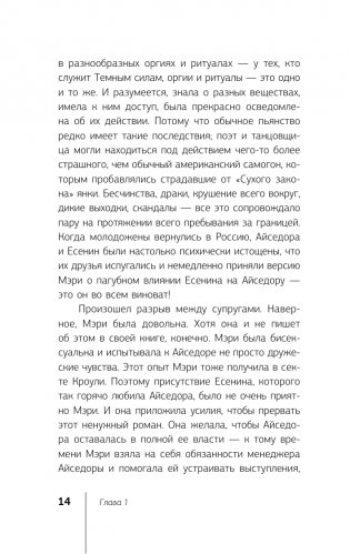 Нестандартная психология. Книга о том, как не сломаться под грузом проблем и найти радость жизни. 3-е издание фото книги 15