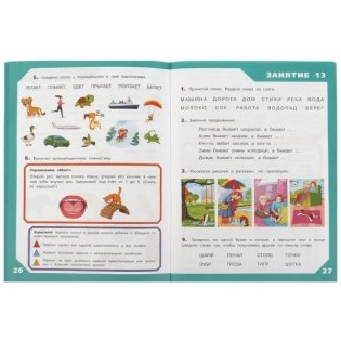 Готов ли ребёнок к школе? 3 месяца до школы фото книги 4