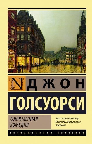 Современная комедия фото книги
