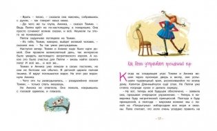 Пеппи Длинныйчулок собирается в путь фото книги 4