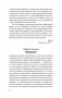 Введение в психоанализ. Лекции (#экопокет) фото книги маленькое 5