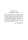 Понять природу человека (новый перевод) фото книги маленькое 7