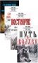 О волхвах и ведах (комплект из 4 книг) (количество томов: 4) фото книги маленькое 2