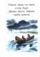 Первые книги по чтению. Короткие классические тексты для самостоятельного прочтения фото книги маленькое 5