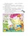 Приключения Незнайки и его друзей (ил. О Чумаковой) фото книги маленькое 20
