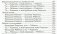 Ключ к познанию себя, или в чем твоя уникальность. Психотип и энергетика человека фото книги маленькое 4