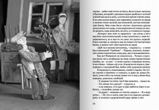 Что к чему фото книги 8