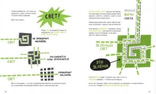 Микросупергерои. Самые невидимые фото книги 5