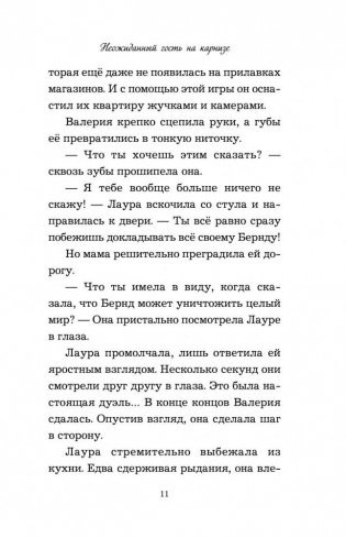 Старые секреты фото книги 12