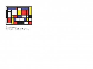 Искусство. Арт-раскраска по номерам фото книги 6