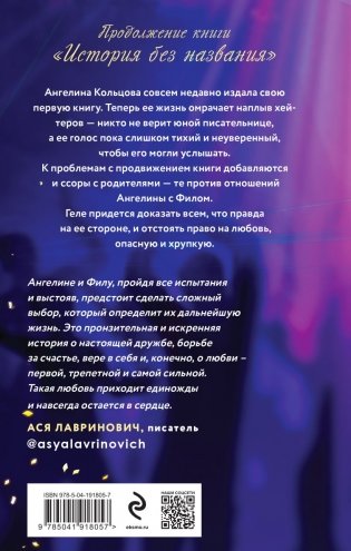 Осколки нашей истории фото книги 3