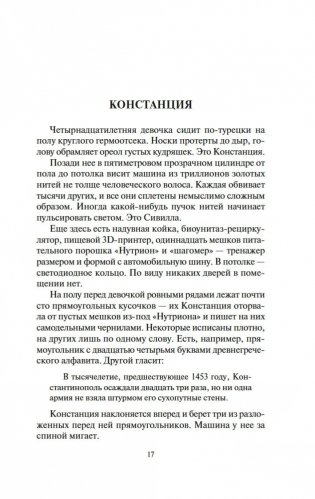 Птичий город за облаками фото книги 13