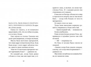 Выздоравливай! фото книги 4