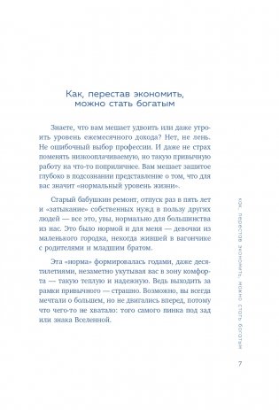 Ненормальность. Как повысить качество жизни, изменив уровень нормы фото книги 8