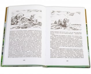 Первая любовь фото книги 4