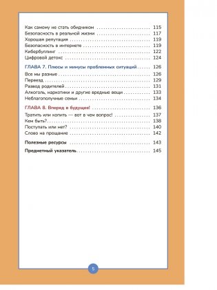 Книга о мальчиках и для мальчиков фото книги 4