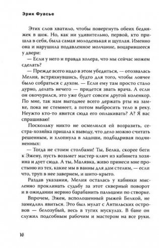 Бюро темных дел. Ночи синего ужаса. Книга 3 фото книги 8