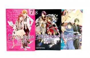 Бездомный Бог: Т. 7-9: манга (комплект из 3-х книг) фото книги