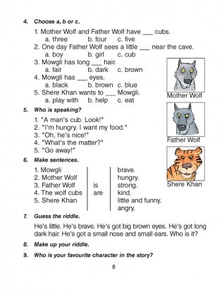 Magic Box 3 класс. Reader. Английский язык фото книги 7