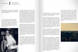 Кухня #Nordic. Северное возрождение. Гастрономические прогулки с лучшими шеф-поварами Скандинавии фото книги 8