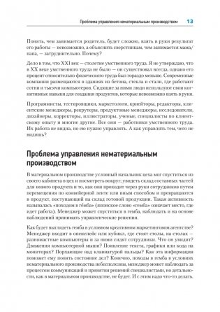 Канбан Метод. Базовая практика фото книги 7