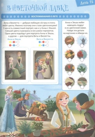 Холодное сердце. Зима. N БКИ 2101. Большая книга игр фото книги 4