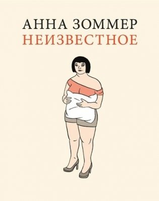 Неизвестное фото книги