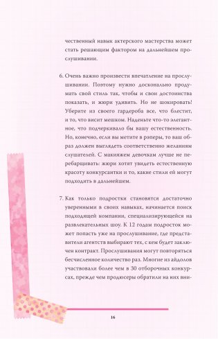 Blackpink. История уникальной группы. Kill this love фото книги 16