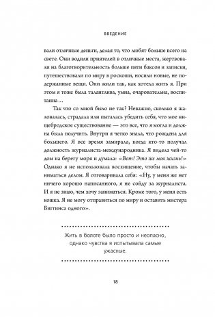 Не ной. Только тот, кто перестал сетовать на судьбу, может стать богатым фото книги 3