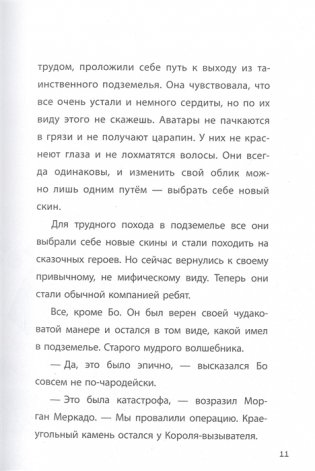 Последний блок. Хроники Вудсворта. Minecraft. Официальная книга приключенний фото книги 3
