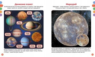 Космос фото книги 5