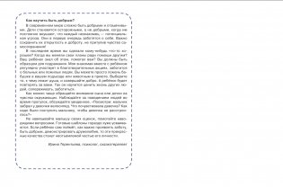 Сказки о доброте фото книги 6