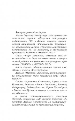 Закон свободы фото книги 7