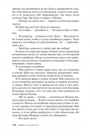 Поэт, или Охота на призрака фото книги 4