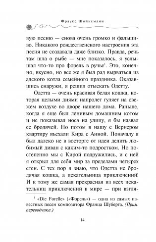 Уинстон, берегись! фото книги 3