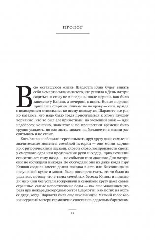 Маленький друг фото книги 9