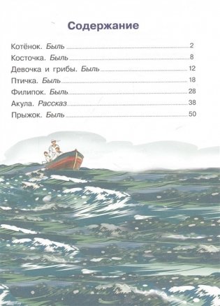 Рассказы фото книги 2