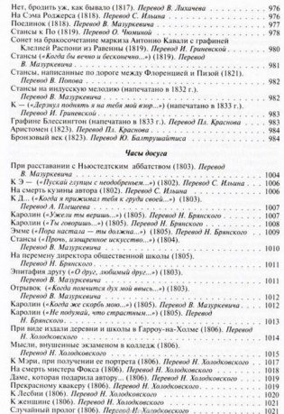 Полное собрание стихотворений и поэм в одном томе фото книги 5