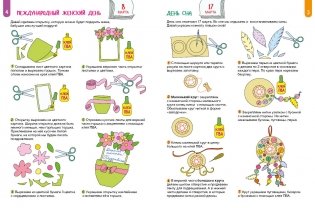 Празднуем и веселимся! Самые любимые праздники фото книги 3