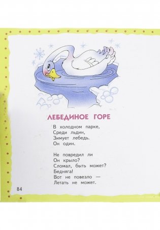 Я расту. Стихи фото книги 16