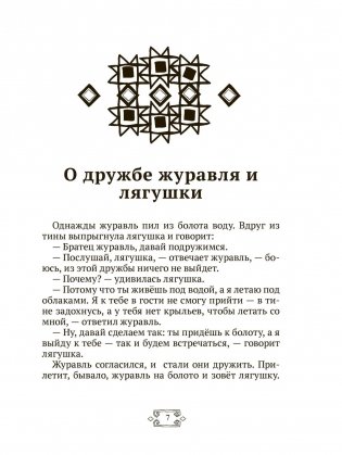 Волшебное кольцо фото книги 4