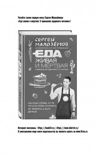 Технология бессмертия фото книги 4