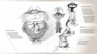 Полное собрание котов фото книги 3